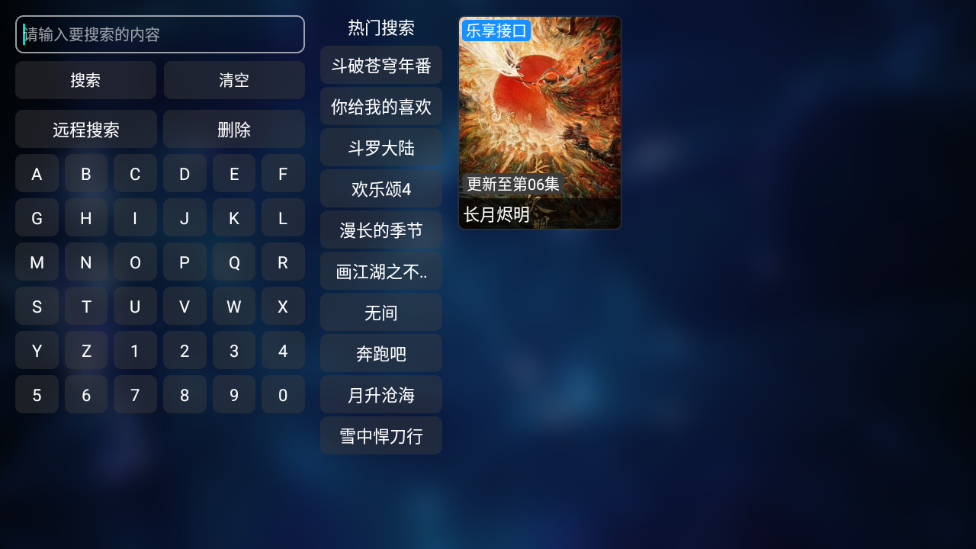 乐享云视听电视版apk v3.1.230315