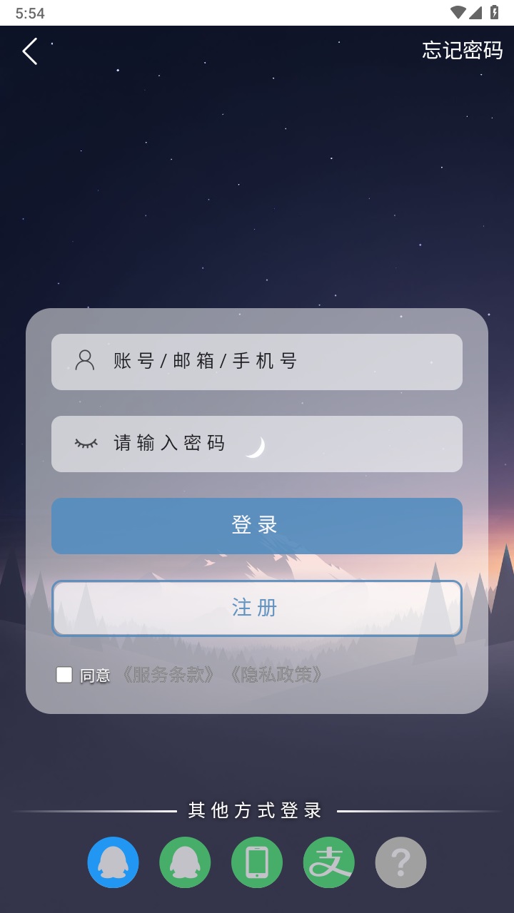 三石论坛官方版 1.0.2安卓版 v1.0.2