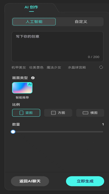 人工智能客服官方软件 v1.0.2