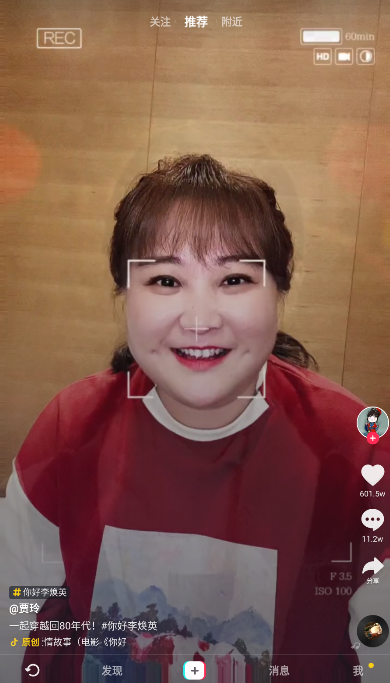 抖音精简版小巧无广告 v14.8.0