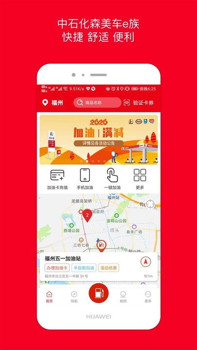 车e族 v3.3.2