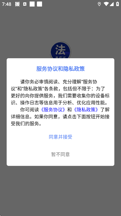 法硕考研app最新版本 v10.515.0318