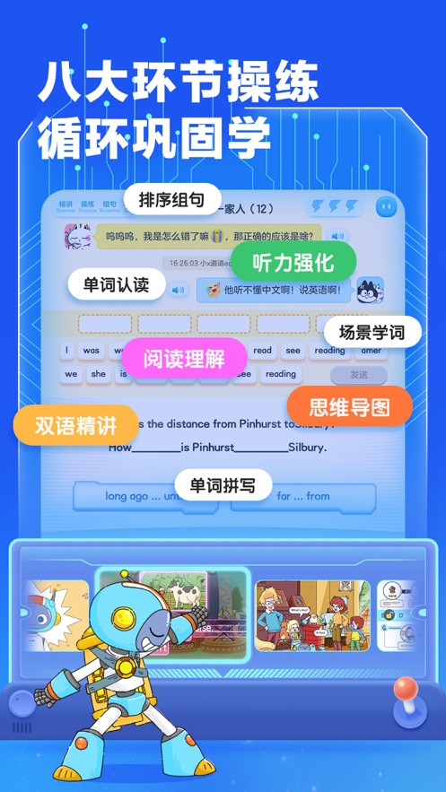 洪恩超能英语app v3.5.5