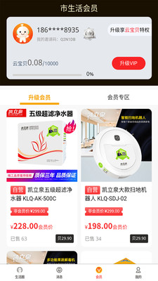 市生活APP v1.0.8