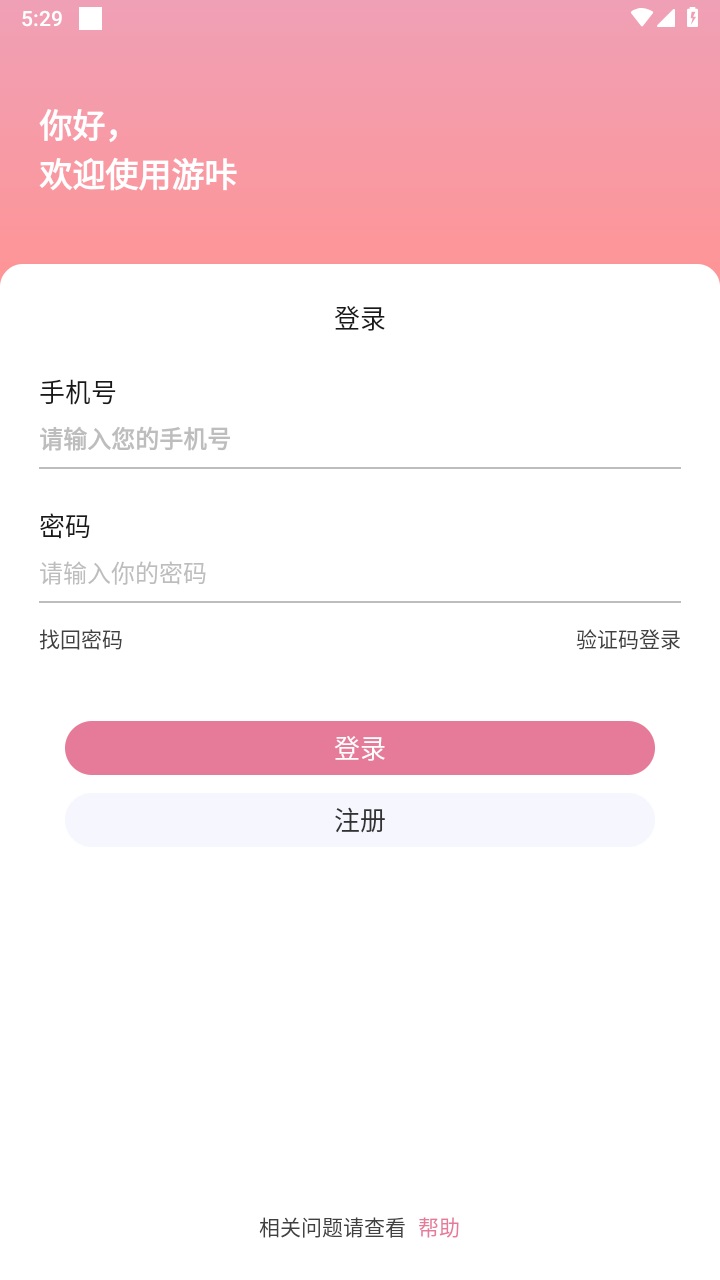 游咔app 5.0.1安卓版 v5.0.1