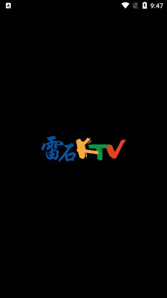 雷石KTV手机点歌app v3.77