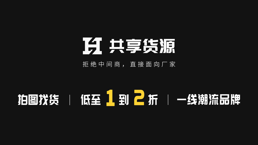 共享货源app v3.2.8