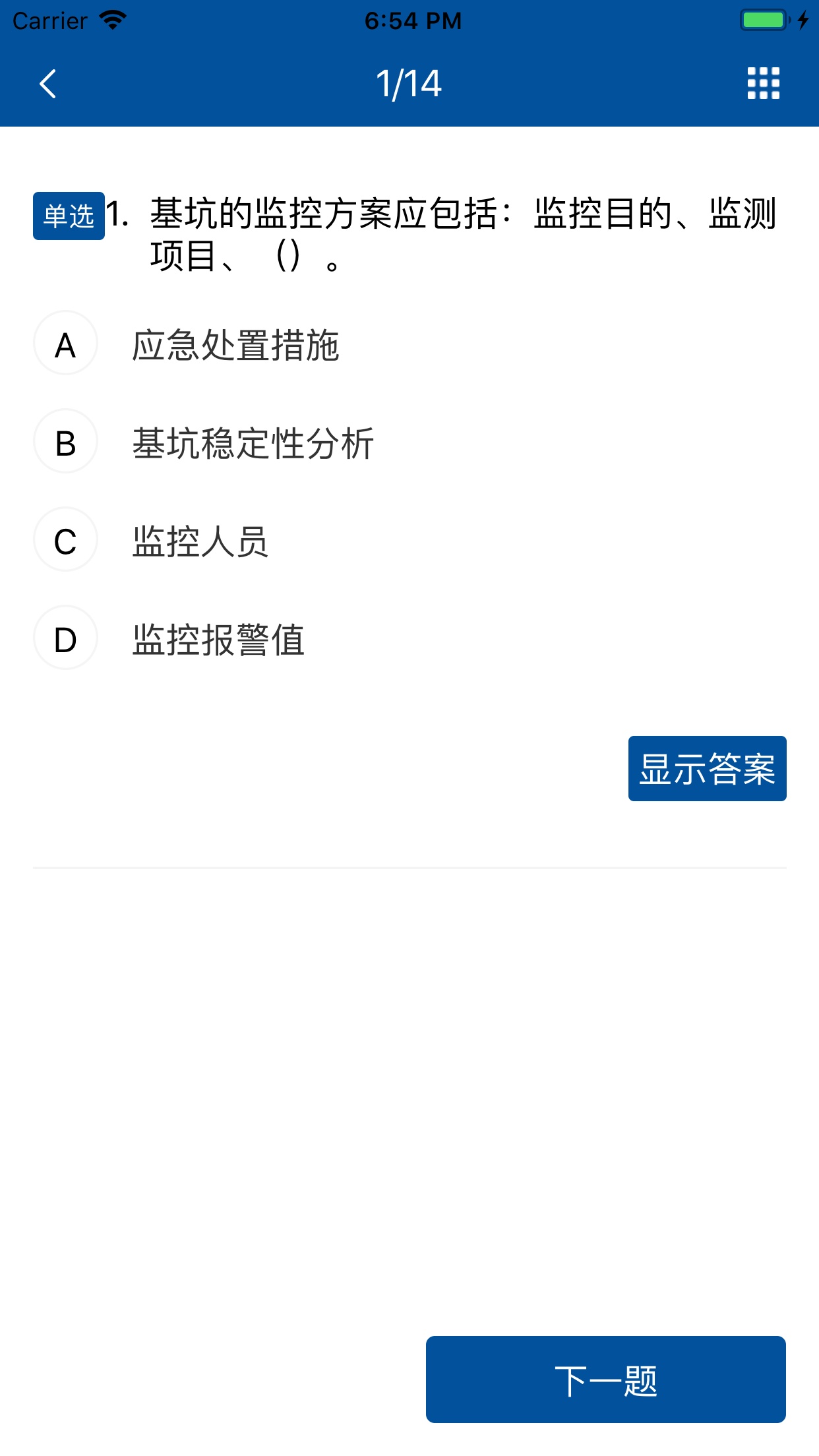 e学公路app官方正版 v1.6.7