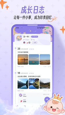 一木宝宝app官方版 v1.0.9