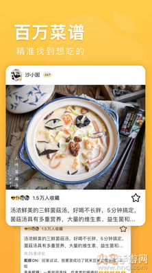 豆果美食app官方版 v8.2.21.2