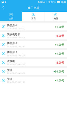 凯和悦享校园app v5.2.5