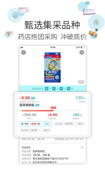 云采医药app v1.46.10