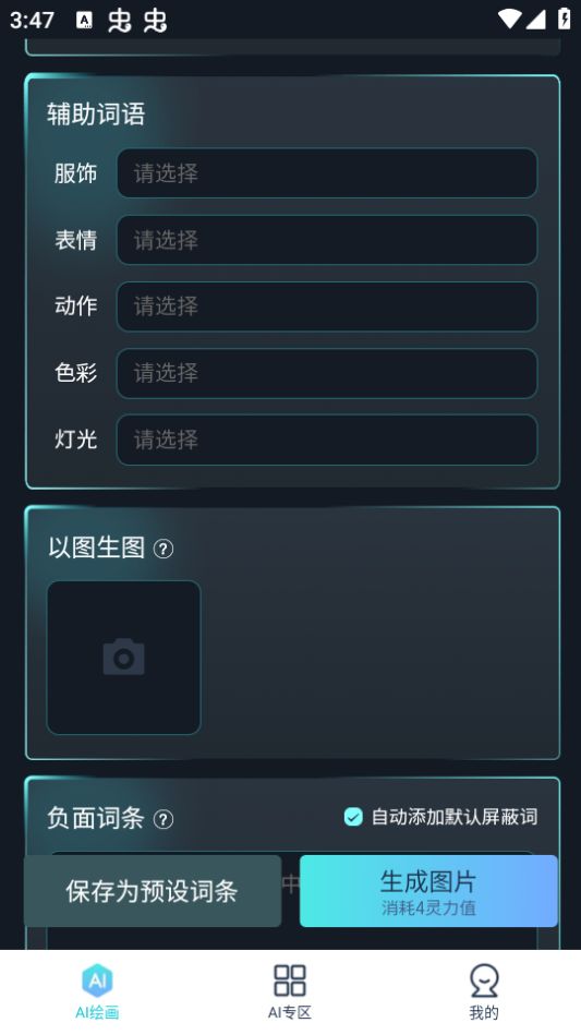 触站AI官方版最新 v1.2.0