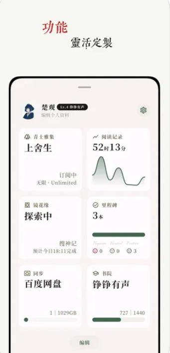 阅微app 1.2.0安卓版 v1.2.0