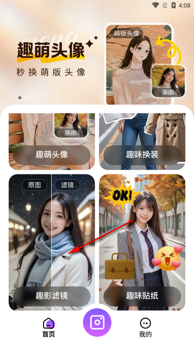 趣影秀app安卓版 趣影秀app安卓版