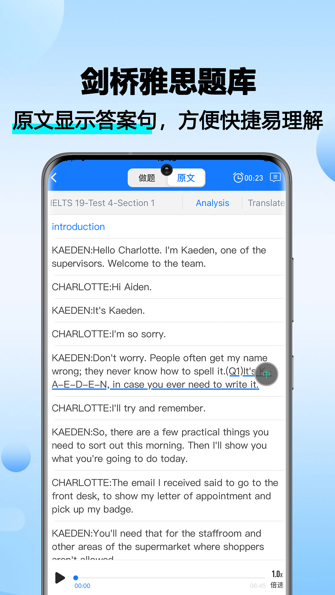 雅思听听看官方下载 v1.0.5