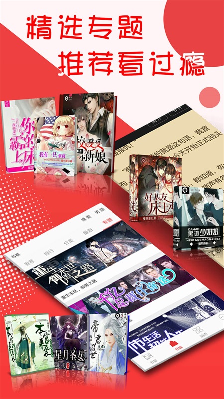 阅听小说手机版 2.7.6最新版 v2.7.6