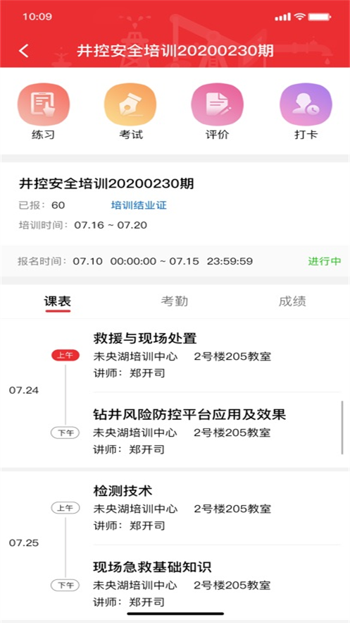长庆培训学员端app官方下载 v1.4.67