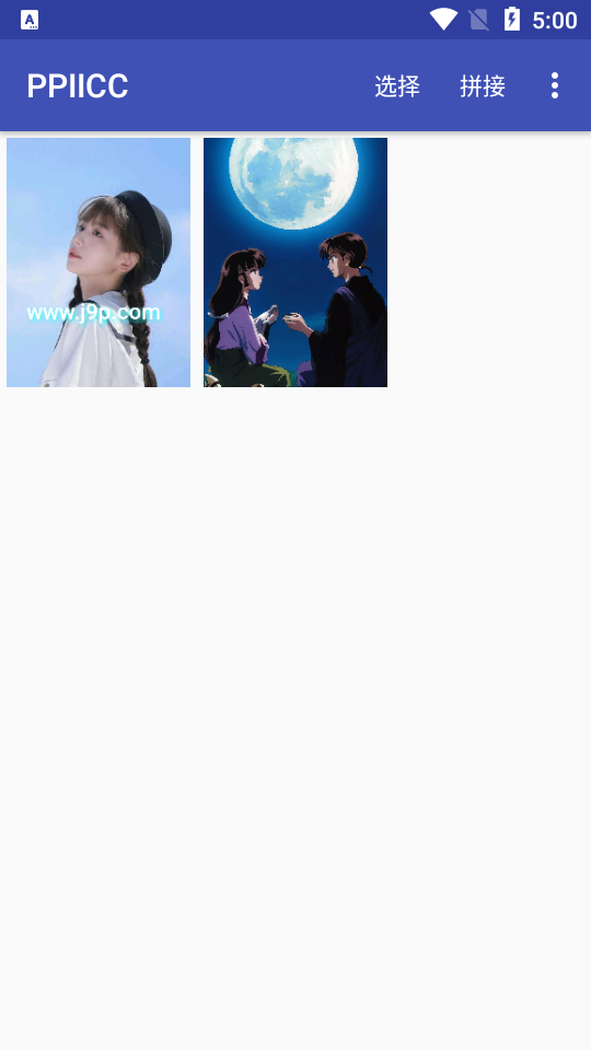 图片拼接PPIICC软件 v0.5.5