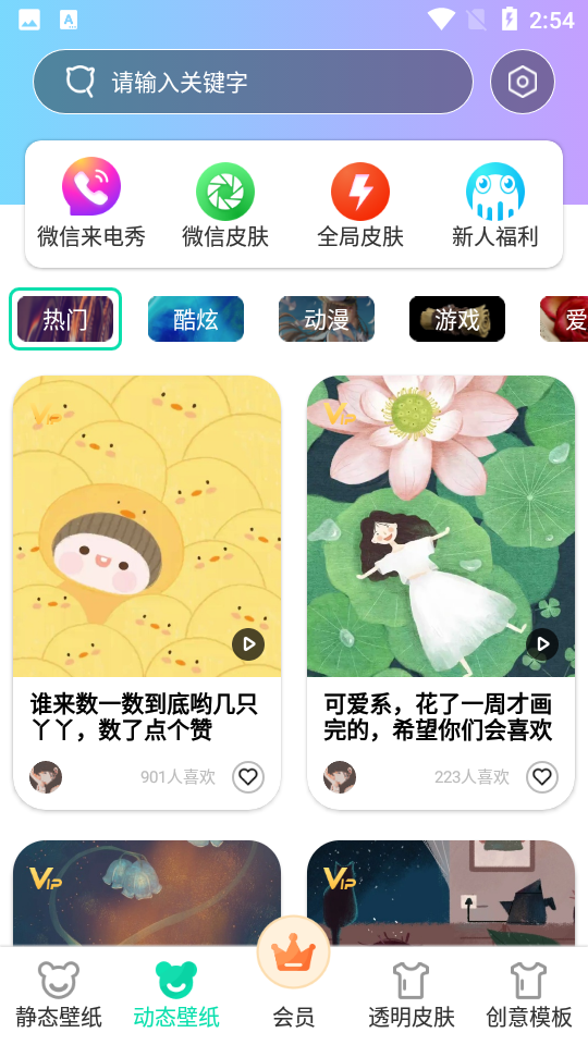南风壁纸APP v1.2.2