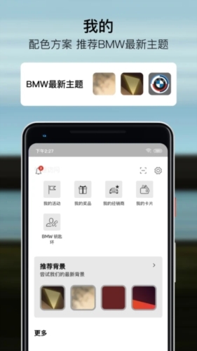MyBMW最新版本 v4.10.0