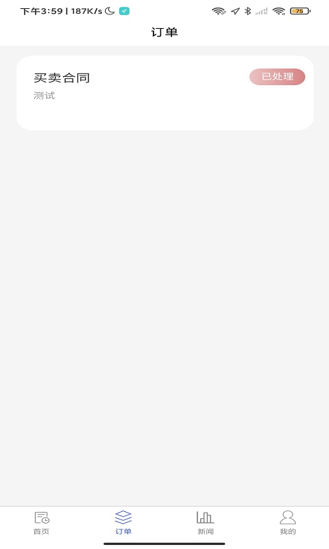 律道app v1.0.0