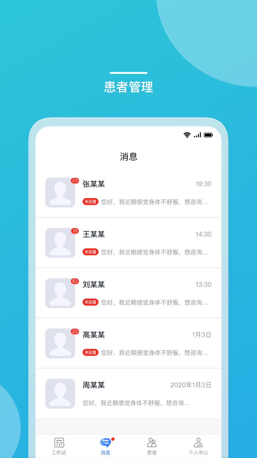 嘉医助手官方版 v1.4.16.2025.08.11