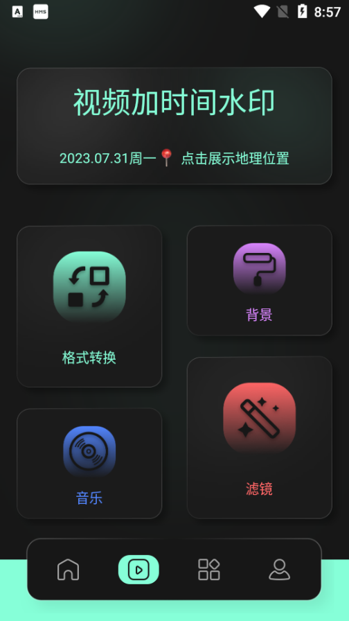 豹剪app v1.3
