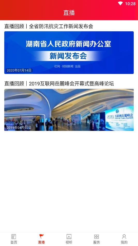 新娄星手机客户端 3.1官方版 v3.1