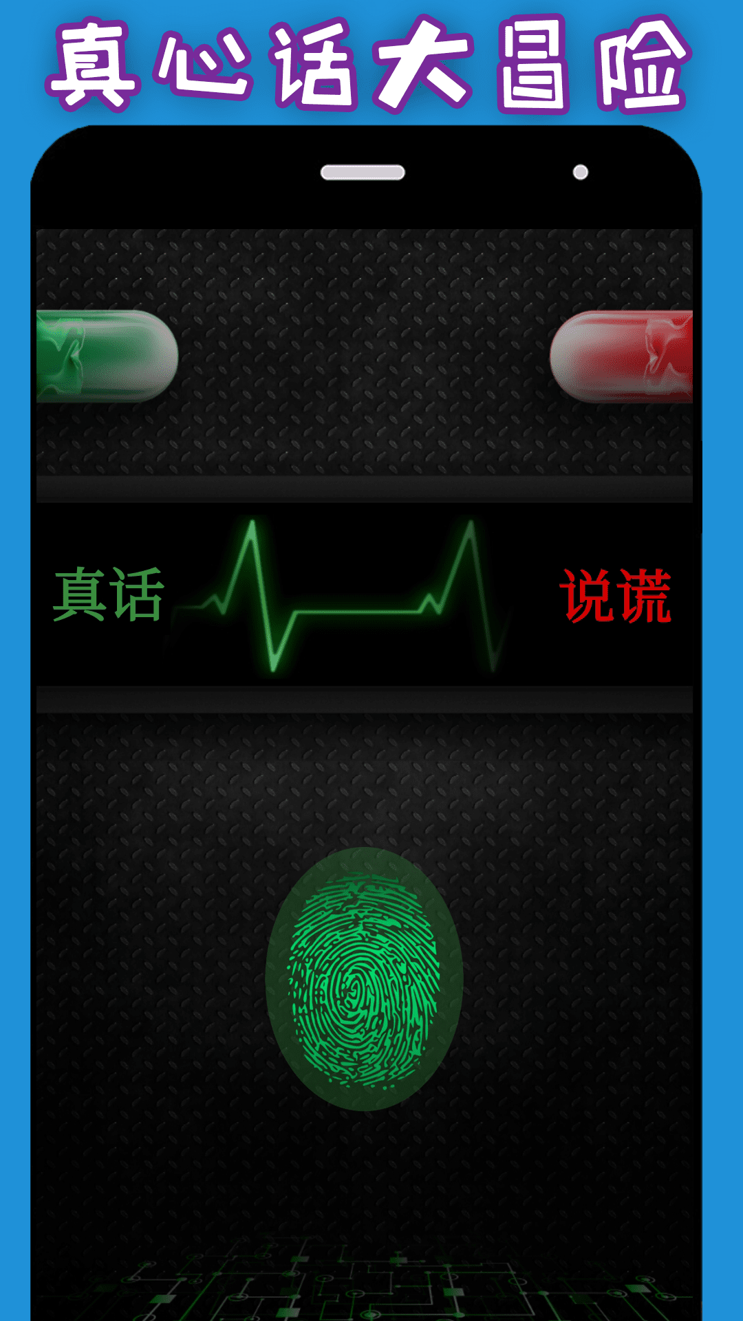 整人神器app下载1.4.2 1.4.2