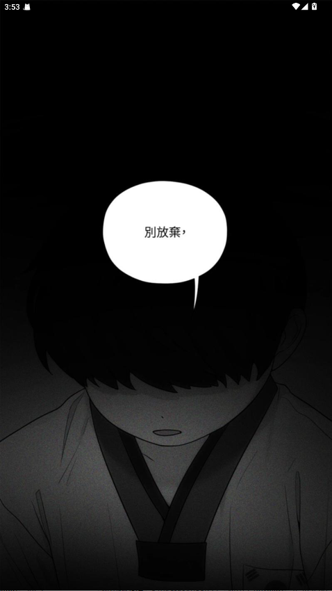 漫单漫画软件官方版 1.5.2最新版 v1.5.2