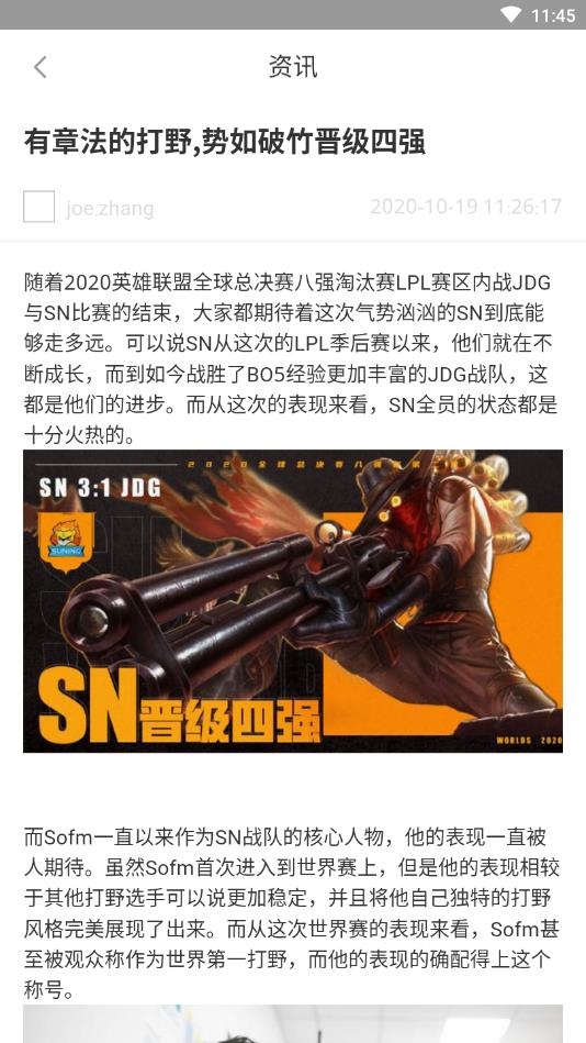 雷神赛事官方版 0.7.2安卓版 v0.7.2