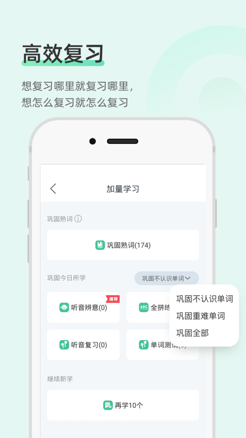 知米背单词APP v5.2.25