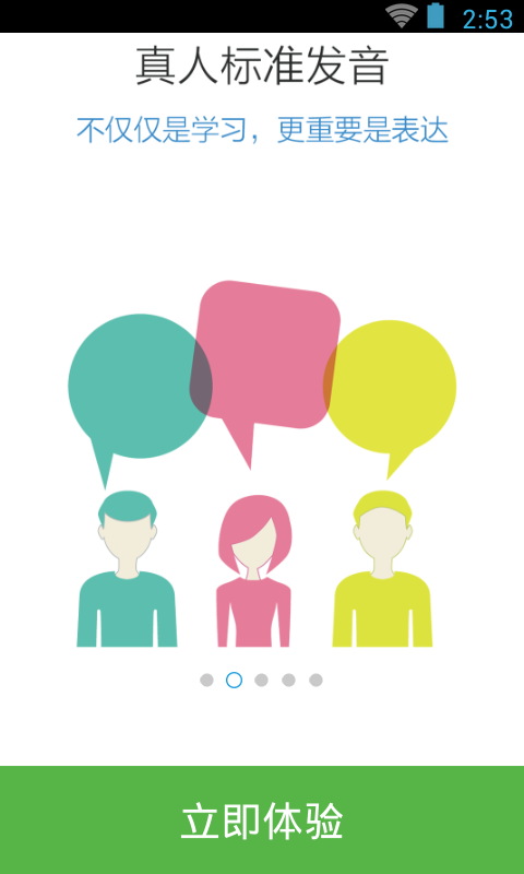 日语红宝书N2app v3.5.4