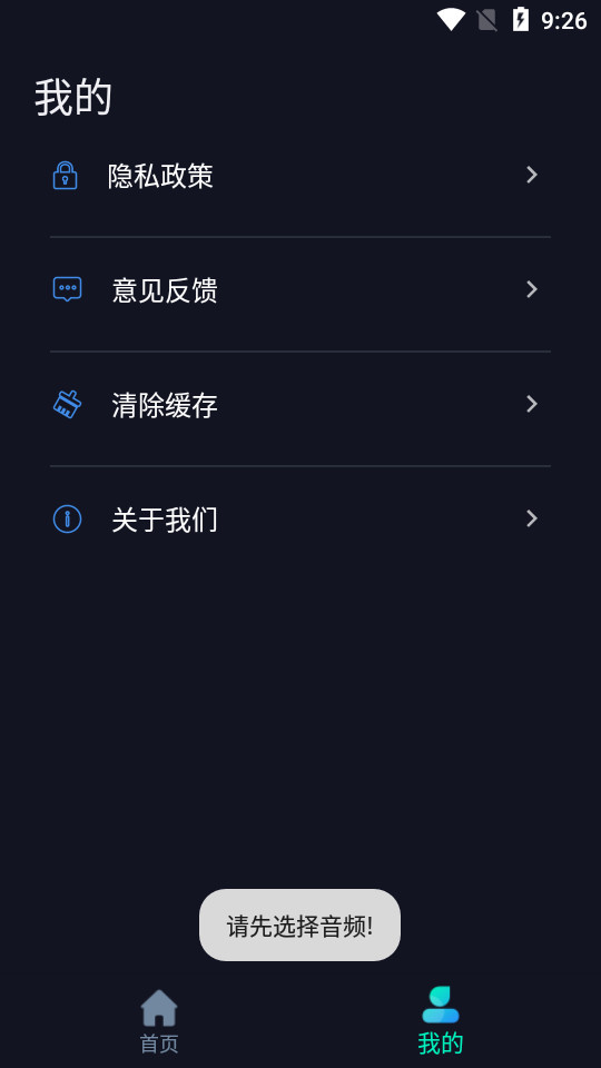 audiolabpro汉化版 v1.0