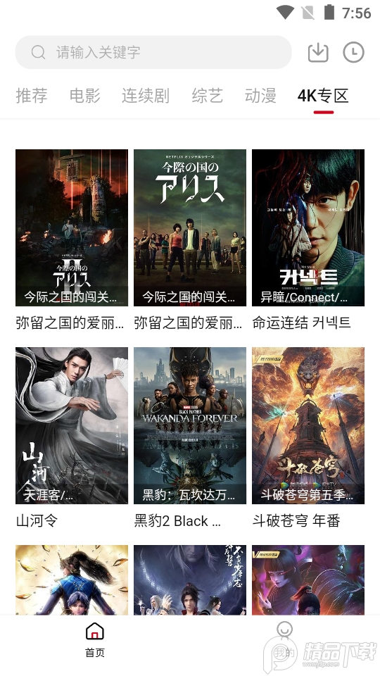菠萝视频app免费版 v1.6.3