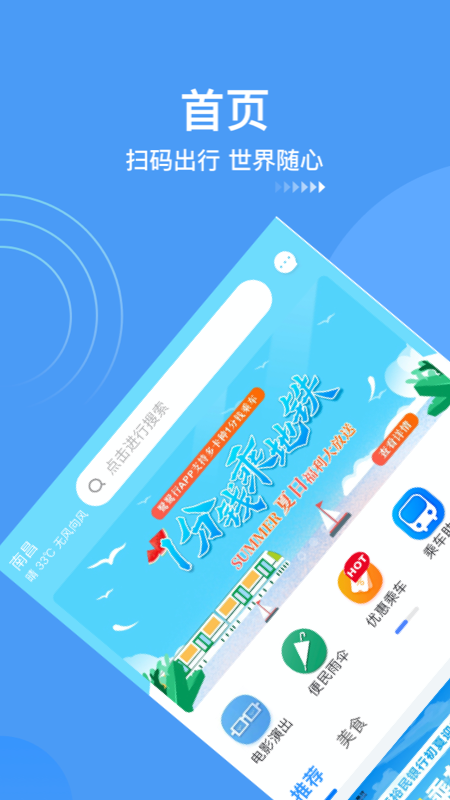 鹭鹭行app官方下载 v4.8.0