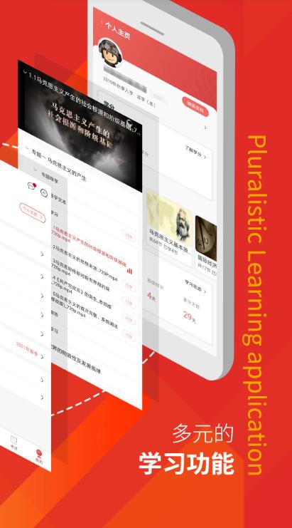 军盾教育app v3.0.45