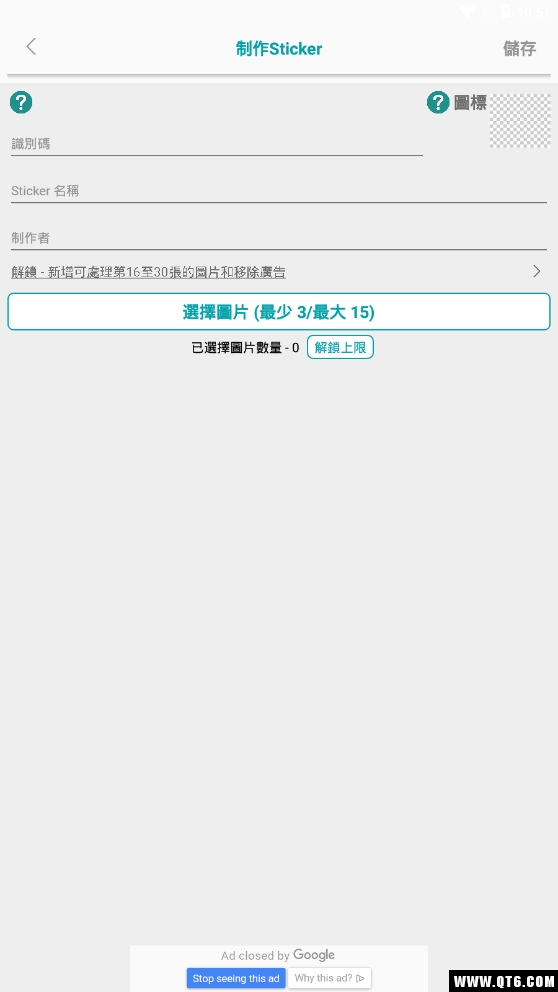 WSTicK（自制贴图） 1.1.2最新版 v1.1.2