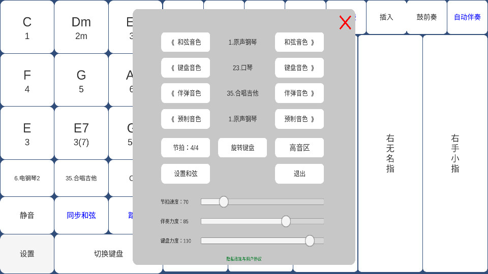 酷玩乐队软件 v1.2
