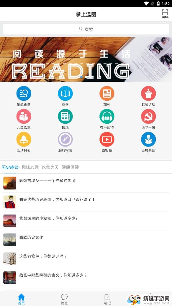 掌上温图软件 1.0安卓版 v1.0