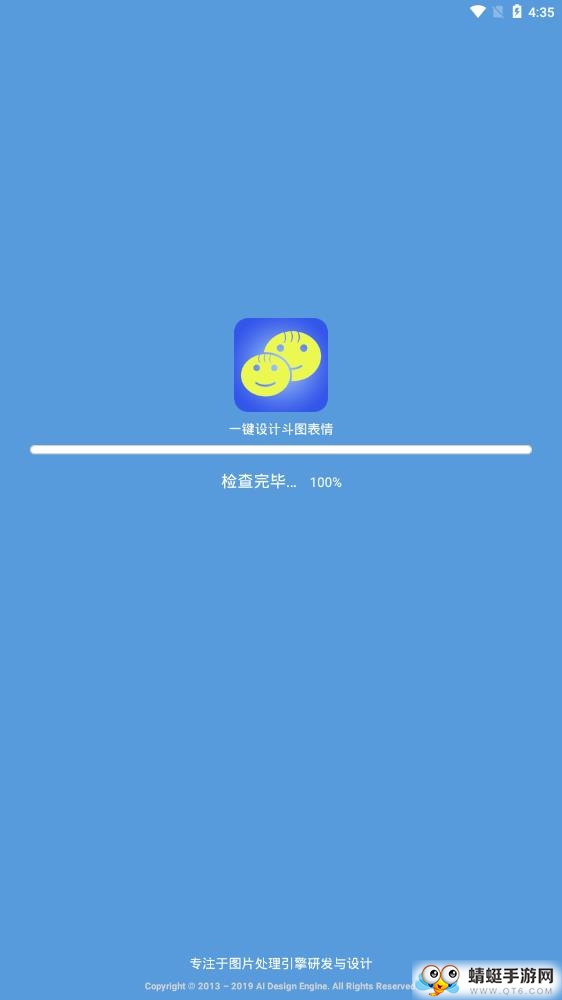 一键设计搞笑图片 3.9.1最新版 v3.9.1
