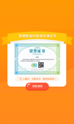 科普编程app v1.1.1