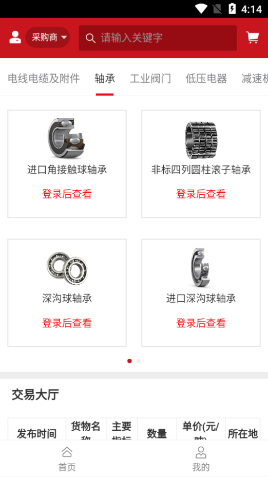 建龙云采安卓版 v1.0.1