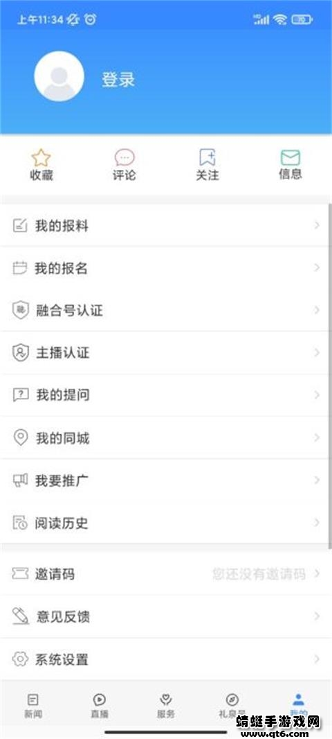 爱礼泉 1.1.5安卓版 v1.1.5