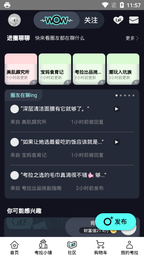 考拉海购app v5.31.0
