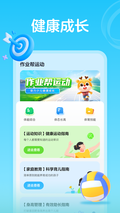 百分运动课app v1.9.18