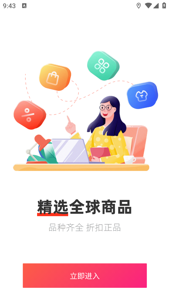 易品生活app v10.6.1