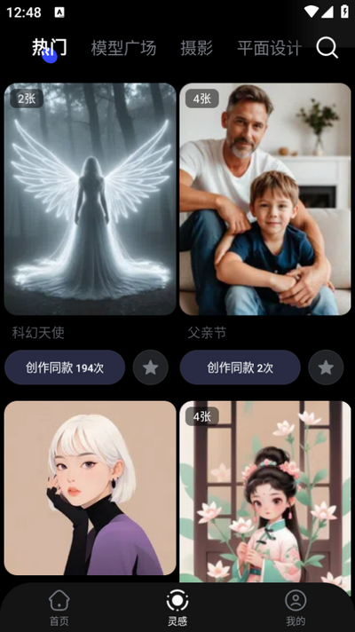 美图WHEE app最新版 v2.4.1