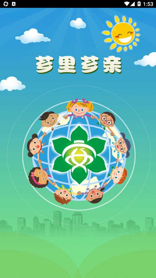 芗里芗亲app官方下载 v2.0.3